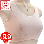 大码 女胸罩 中老年纯棉小背心无钢圈文胸内衣老人夏季全棉妈妈汗衫