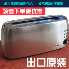 德国复古吐司机家用全自动多士炉不锈钢多功能早餐2片烤面包机