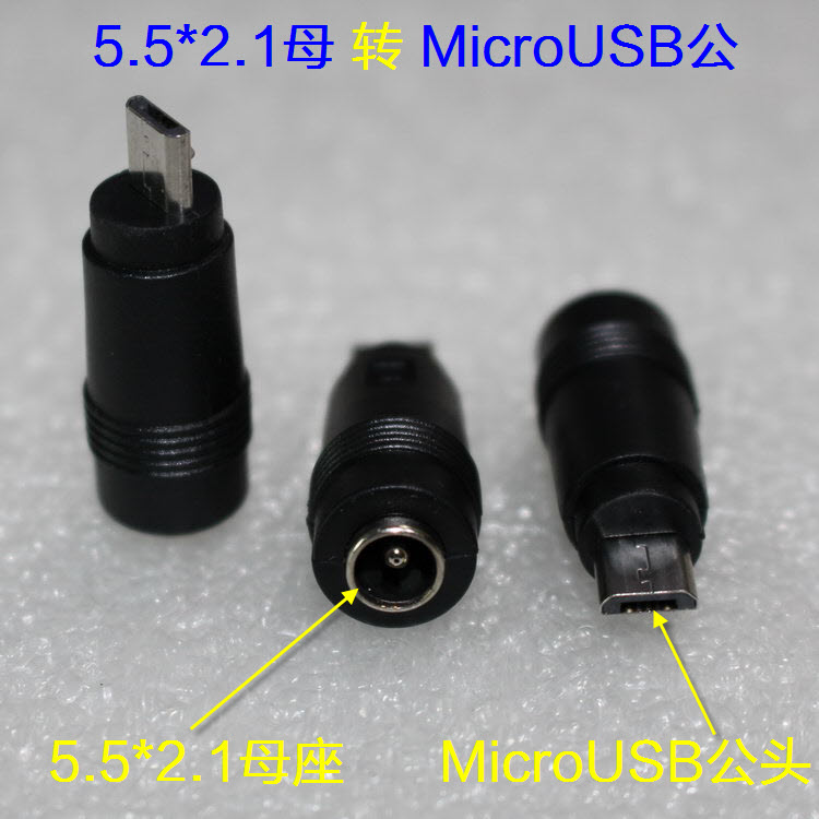 5*2.1 dc母座转micro 5p 5521转micro usb公头转接头 手机平板