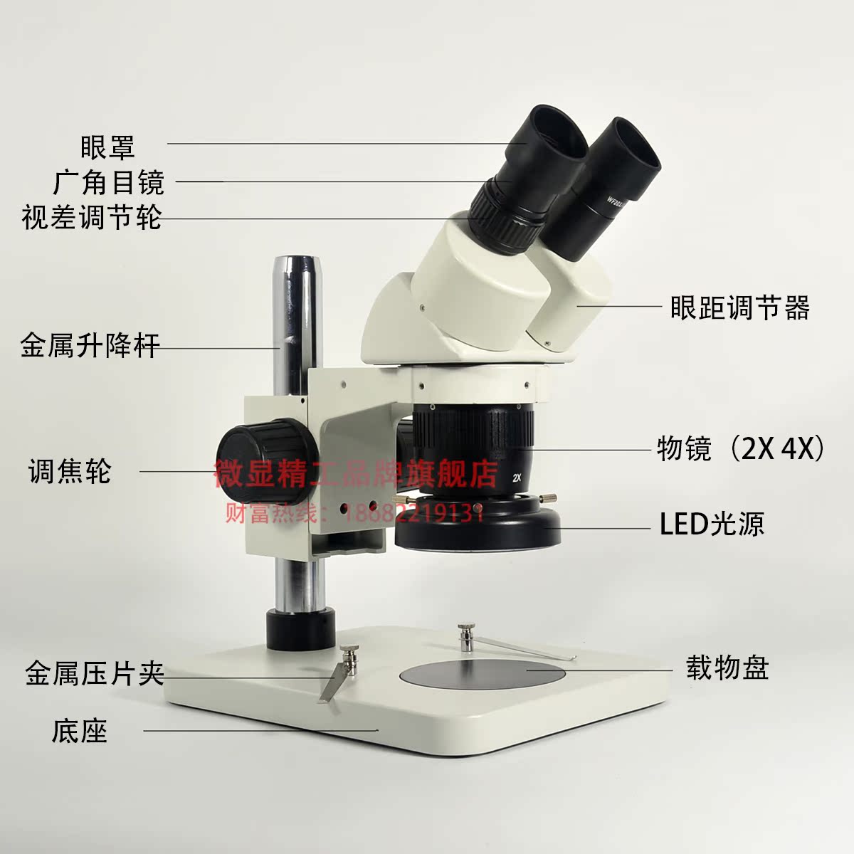 双目显微镜工业40/80倍带led解剖镜 电路板手机维修