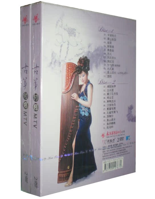 【原装★正版】付娜古筝 经典名曲 百听不厌 2dvd出水莲/平湖秋月