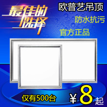 铝扣板吸顶灯嵌入式300 600LED厨房灯 300 led平板灯 集成吊顶灯