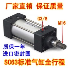 25X50X75X100X125X150X175X200X300X500 亚德客型标准气缸SC63