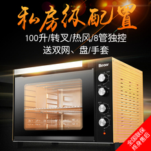 K100W商用电烤箱多功能烘焙披萨烤炉大容量蛋糕面包100升 贝奥BO
