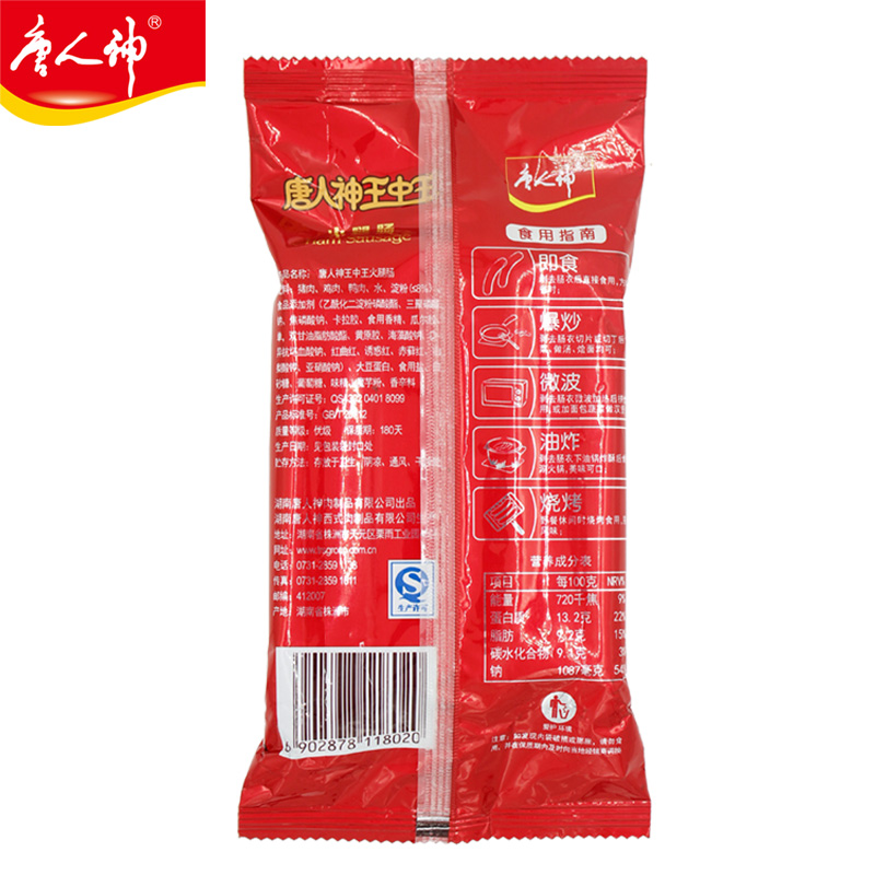 【天猫超市】唐人神火腿肠王中王270g*5包装组合装即食肠泡面搭档