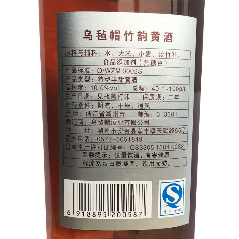乌毡帽半甜型黄酒竹韵480ml*6整箱花雕酒绍兴工艺