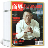2016年6本共13本打包商业评论财经管理过期刊经济管理营销市场分析商道 3元 8月 商界杂志2017年2 8月到