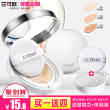 正品 隔离CC粉底液裸妆 兰可欣气垫白皙BB霜遮瑕强保湿 赠替换芯