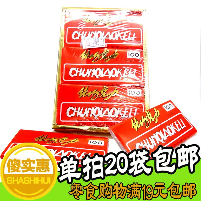 梁丰酸奶麦丽素夹心巧克力球65g办公室零食80后怀旧零食包邮