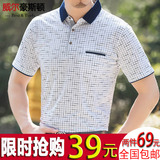 夏季中年男士短袖T恤男装翻领中老年人爸爸装爷爷40-50岁夏天上衣