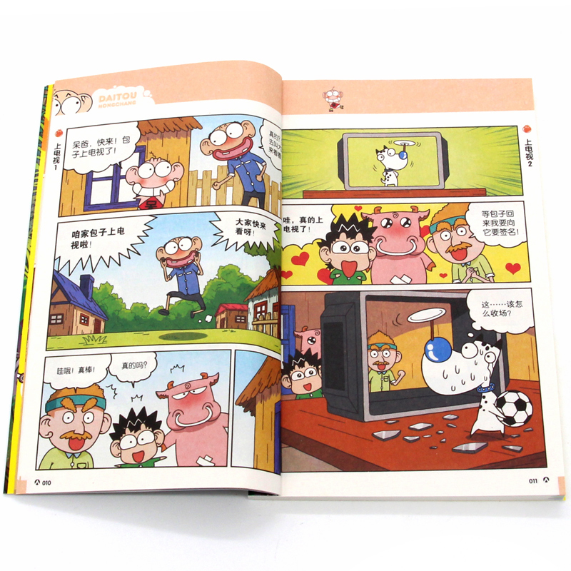 朱斌爆笑校园漫画精选集合逗趣的漫画书籍 少年儿童爆笑搞笑 校园阿衰