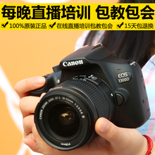 相机带wifi 入门级 佳能EOS 高清数码 1300D佳能单反相机 花呗分期