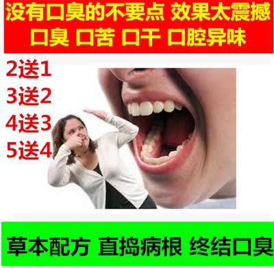 口苦口臭茶去口臭口苦茶口干除口腔异味口气清新特效持久调理肠胃