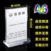 亚克力台卡桌牌台签强磁水晶展示牌A6双面立牌广告牌酒水牌10