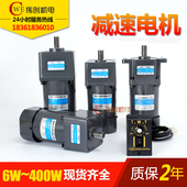 120W 220V 交流齿轮减速马达 250W 调速电机6 200