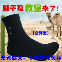 女人护足袜子嫩肤防后跟干裂全脚型 防裂袜子足跟男防脚裂秋冬厚款