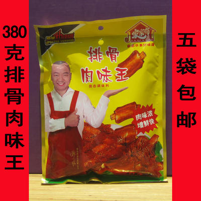 九珍家家有排骨肉味王380克九珍排骨味王调料调味品 5袋包邮