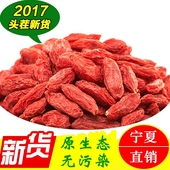 包邮 构杞自然红构枸500g1斤 正宗宁夏特级免洗枸杞子纯天然杓杞子