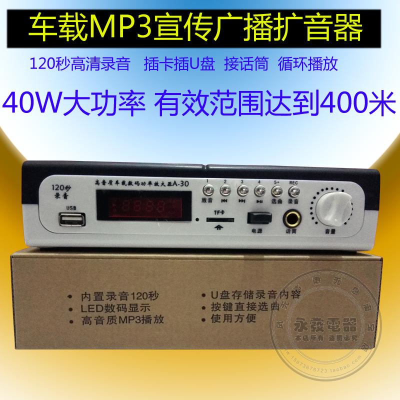 双峰slk-100k扩音机/100w大功率广告功放/12v220v汽车