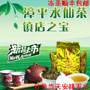 漳平水仙茶 紧压水仙茶 漳平水仙冻茶 礼盒 水仙茶饼镇店之宝热卖