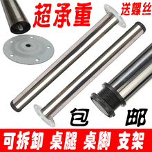 电脑餐桌腿不锈钢吧台支架支撑柱书桌可调家具书柜写字台脚 可拆装