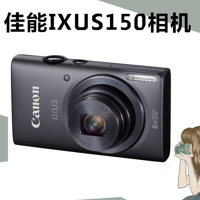 canon/佳能 ixus 150二手数码相机1600万像素8倍变焦高清录像包邮