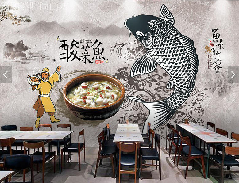 手绘酸菜鱼火锅鱼水煮鱼餐厅装饰画背景墙中式无纺布墙纸餐馆壁画