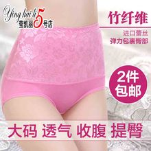 纯棉珠蒂曼 三角裤 女竹纤维无痕高腰产后收腹提臀塑身大码 女士内裤