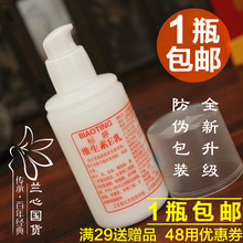 滋润补水身体乳 ve乳液全身保湿 北京医院正品 标婷维生素e乳100ml