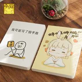 创意搞怪手帐本记事本表情包我可能写了假手账本计划本日式笔记本