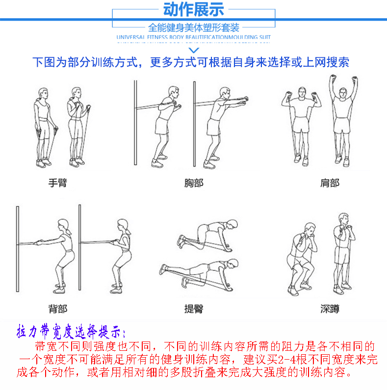 拉力带怎么用 拉力带 瑜伽拉力带 大山谷图库