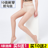 袜防勾丝女春夏季超薄款 肉色黑隐形长筒美腿打底袜子防脱 丝袜连裤