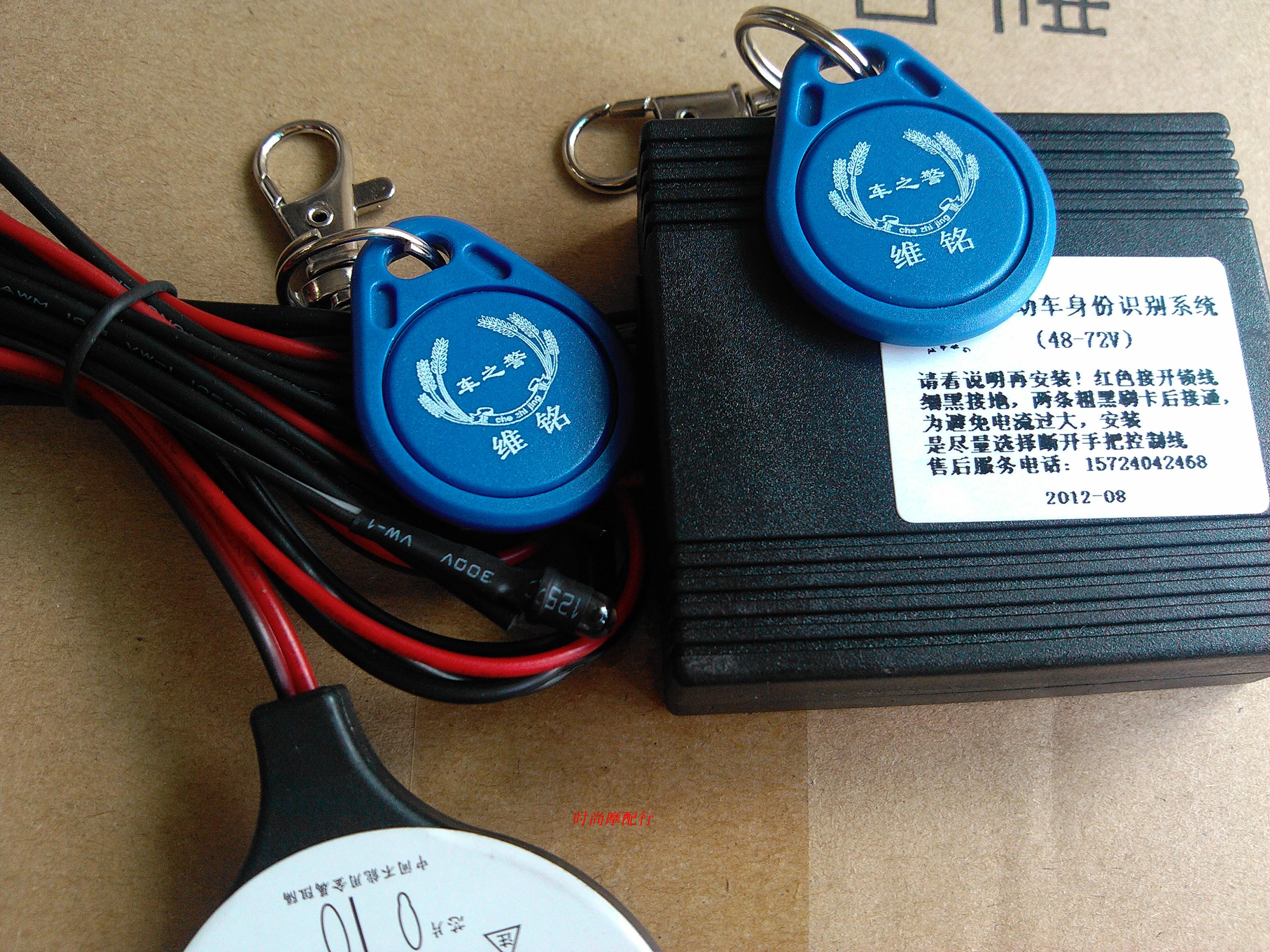 冲冠电动车id卡防盗锁 隐形ic芯片刷卡式暗锁 智能防盗器48-72v