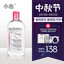 ·¨¹ú±´µÂÂêжױˮ500ml·ÛË®Êæåû½à·ôÒºÁ³²¿Ð¶×±ÑÛ´½²¿ÎºÍÇå½à
