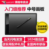 手绘板电子绘图板 板绘数绘板 bamboo学习板 ctl671 wacom数位板
