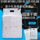 XXL 包邮 非拉裤 纸尿裤 XL特价 超薄尿不湿100片L 批发一等品经济简装