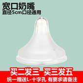 ourlove适配贝亲柏得利NUK好孩子宽口径奶瓶宝宝婴儿软硅胶奶嘴