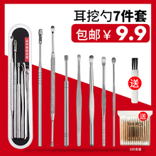包邮 不锈钢双头螺旋式7件掏耳勺耳挖耳扒子采耳工具掏耳朵清洁器