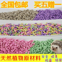 天然豆腐砂 垫才 包邮 厕所垫料 刺猬 西施熊 仓鼠 6L整