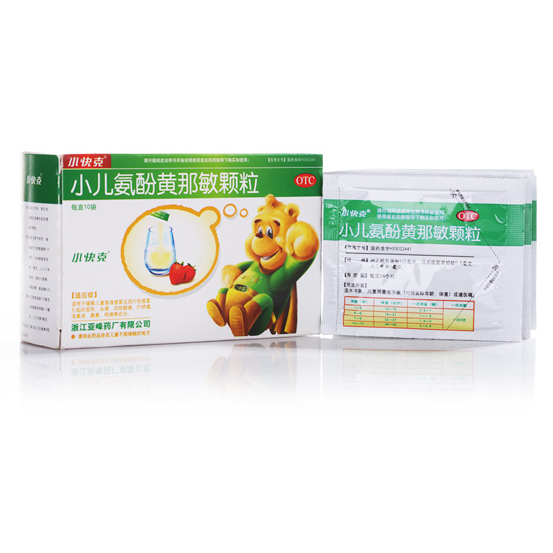 3盒】小快克 小儿氨酚黄那敏颗粒 4g*10袋 鼻塞儿童感冒咳嗽药