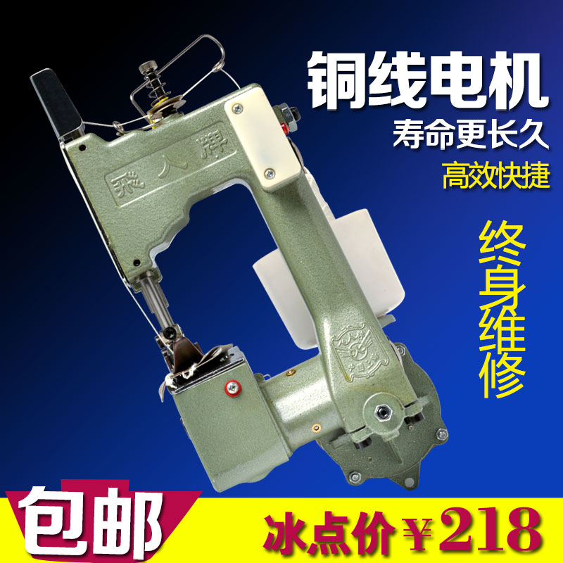 飞人牌封包机手提电动可充电式带电池无线快递公司户外工作缝包机