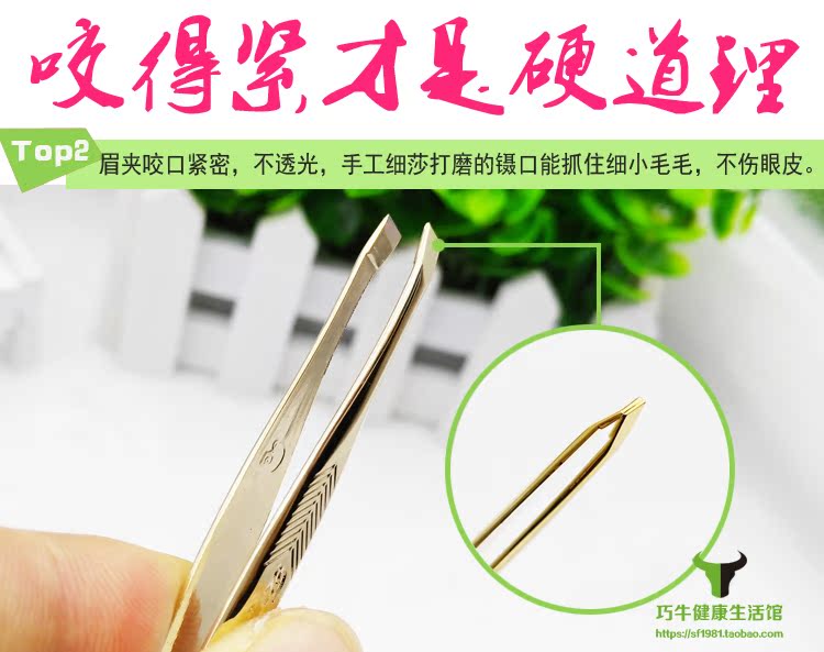 芳龄眉夹镊子眉钳拔眉毛夹平口斜角汗毛胡子白发修眉刀假睫毛镊子
