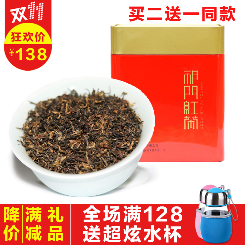 买二送一 2016新茶礼级祁红香螺祁门红茶原产地兰香野生茶红香螺A