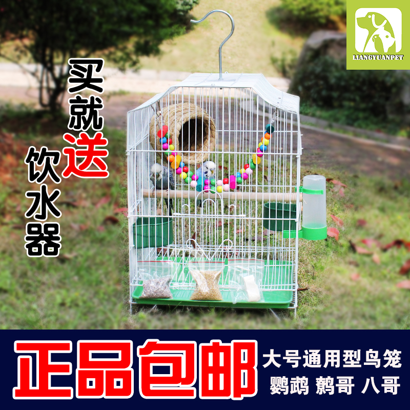 包邮虎皮牡丹鹦鹉鸟笼大码八哥笼鸽子鹩哥鸟笼子大号繁殖笼养殖笼