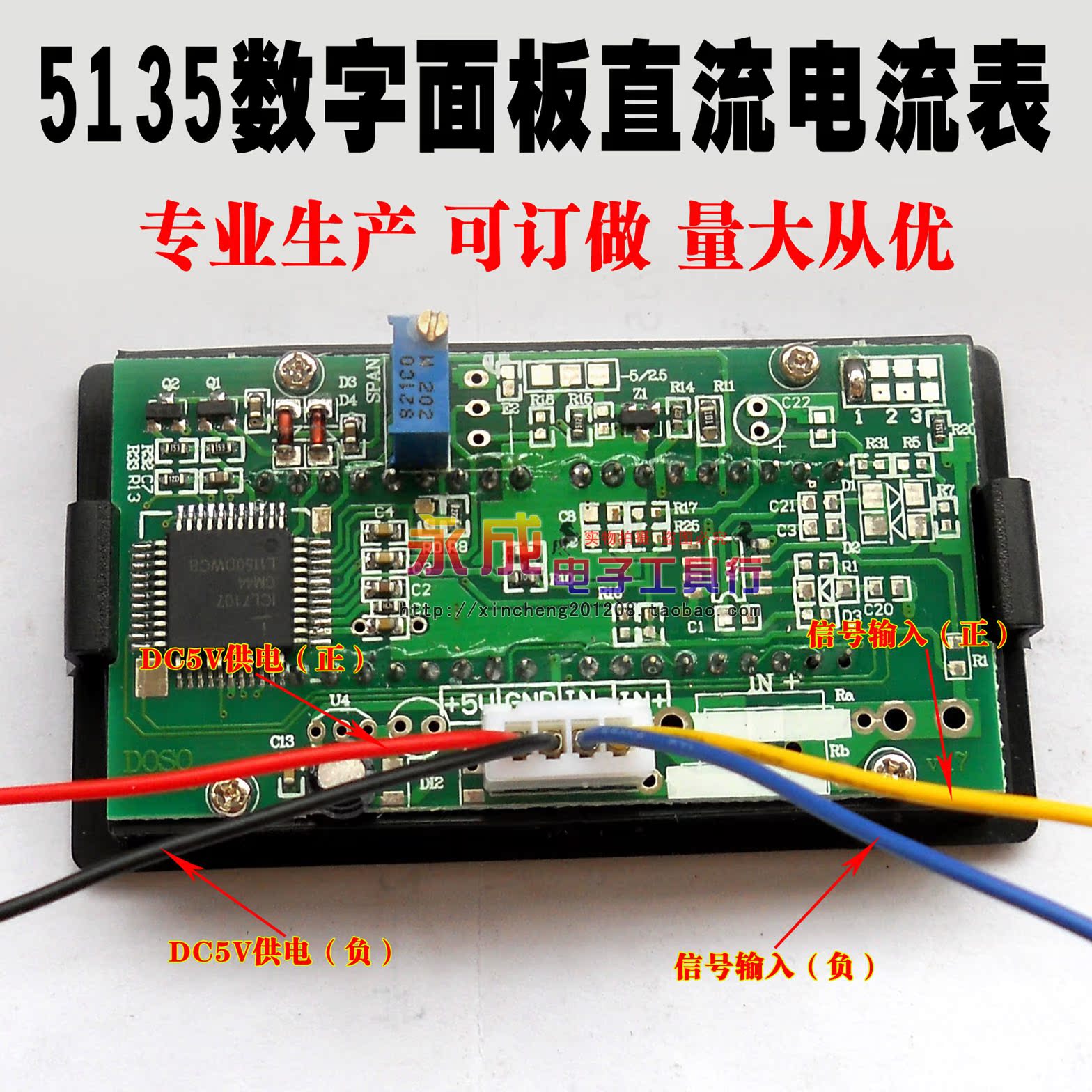 5135三位半数显表头 数字直流电流表面板表dc200ua 200ma 2a 20a