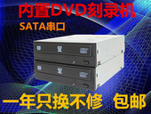 电脑光驱台式机DVD刻录机通用CD光盘驱动器SATA串口内置光驱