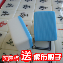 中号 送礼品 42mm 家用麻将牌一级品 大号手搓麻将 包邮