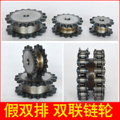 双排单挂 08B10A12A两条单排链条串开 4分5分6分 双联 假双排链轮