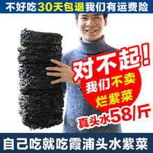 包邮 新霞浦野生头水紫菜干货特级无沙免洗包饭蛋花汤500g 天天特价
