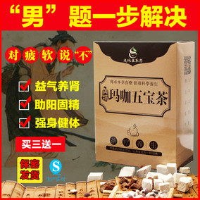 正品固元茶中药固元茶评测万花草固元茶图片 >>